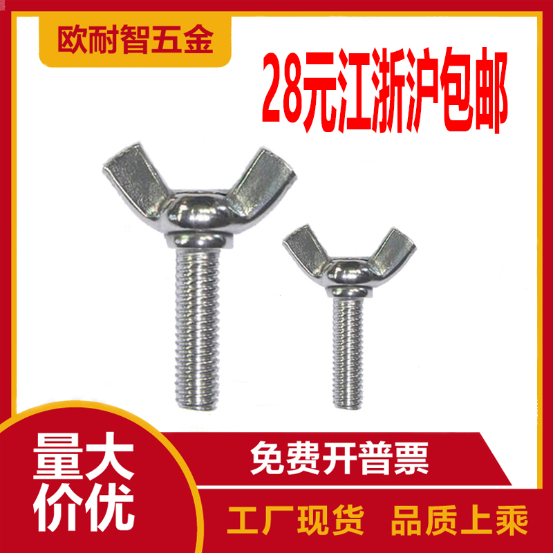 Galvanized butterfly disc type hand-screwed sheep horn screw bolt self-produced and self-sold M4*8M6*20M8*12*50M10