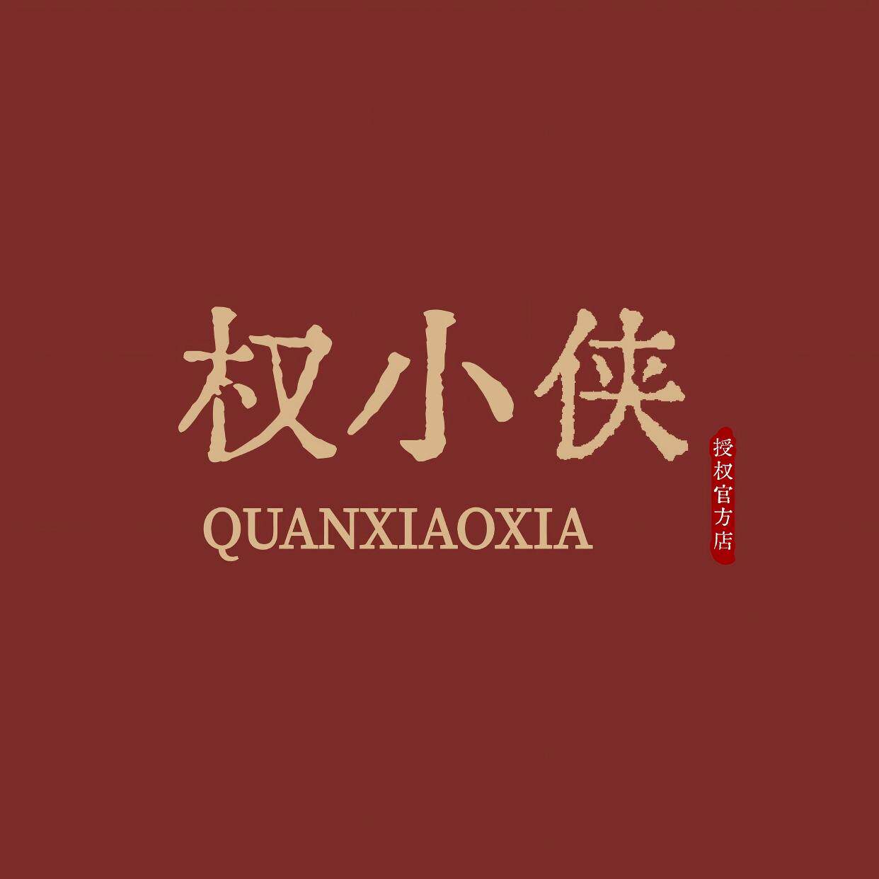 权小侠商标出租官方店
