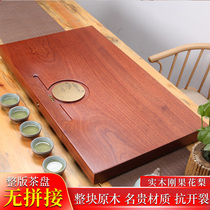 Whole rosewood solid wood tea tray Household simple flat drainage log tea set Tea table Chinese single-layer tea sea