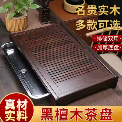 Ebony chicken wing wood solid wood tea tray Household Kung Fu tea set Tea table Tea sea tea tray Simple water storage drawer tray