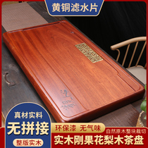 Rosewood solid wood Light luxury tea tray Modern household whole piece tea set Chinese drainage tea sea size tea table tray