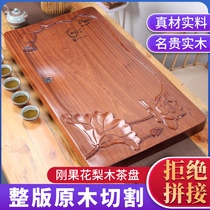 Whole rosewood tea tray Solid wood log tea table Household modern simple tea set drainage size tea tray