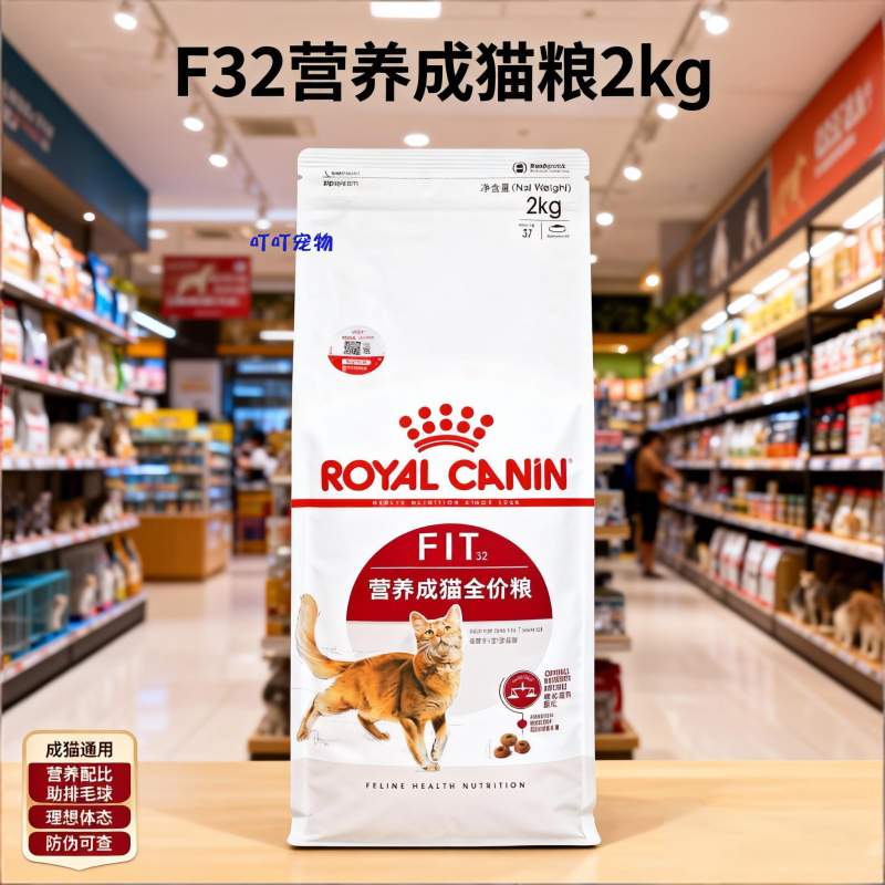 Royal Cat Food F32 Ideal Body Condition Adult Cat Food Pet Cat British Shorthair Ragdoll General Nutrition Adult Cat Food 2kg Royal Cat Food F32 Ideal Body Condition Adult Cat Food Pet Cat British Shorthair Ragdoll General Nutrition Adult Cat Food 2kg