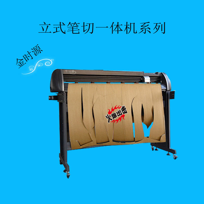 Smitgold time source series ST-1200 vertical cutting machine pen cut All clothing CAD Cubism