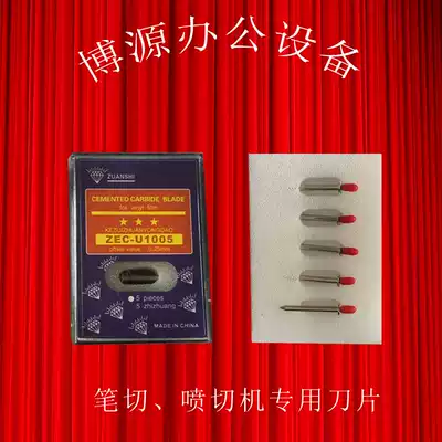 Clothing flat cutting machine blade and Smit vertical cutting machine blade