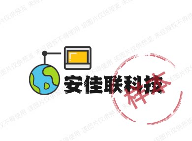 安佳联科技