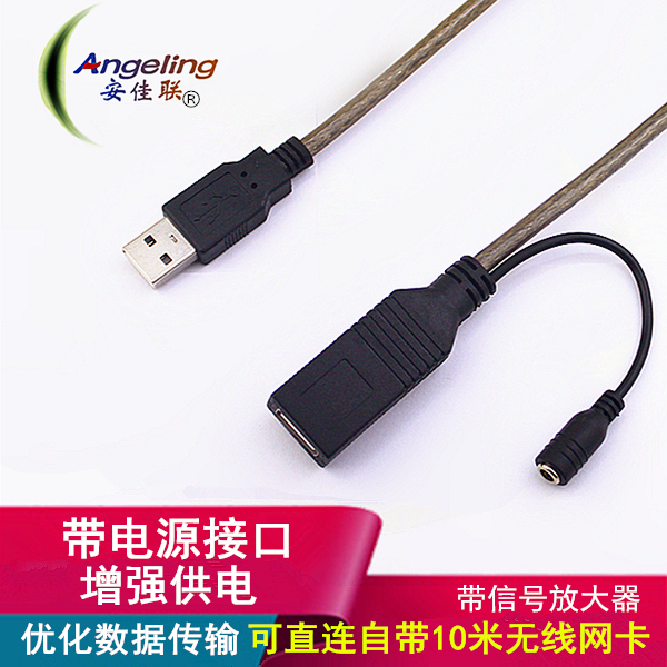 USB Extension Cable with Signal Amplification and Power Supply, High-Speed Data Extension Network Card Cable 5/10/15/20/25/ 30m
