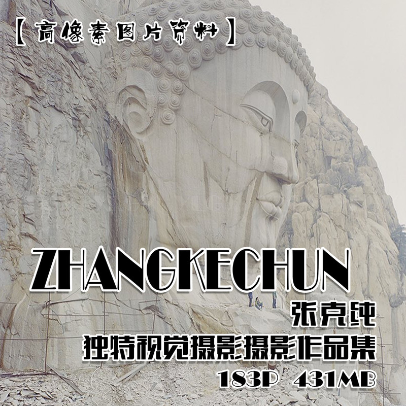 (330) Zhangkechun Zhang Ke Chun's Unique Visual Photography Portfolio 183P 431Mb