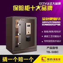  Iron Leopard TB-50BC Shenzhen Iron Leopard all-steel electronic password safe 3C certified safe Door-to-door delivery
