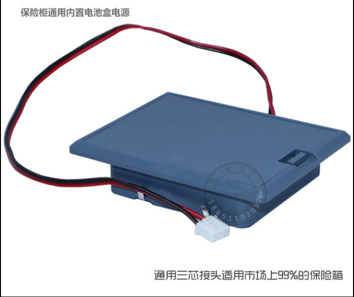 Beyond the Leborg Dieburg Shengwei Private safe to pick up the battery case National inside the built-in power supply box