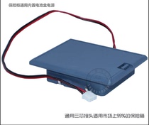  Beyond Lebao Dibao Shengwei special safe with built-in power supply box inside battery box Nationwide