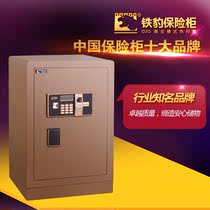 Iron leopard safe TB-63BW electronic fingerprint password safe office cabinet Shenzhen free home delivery
