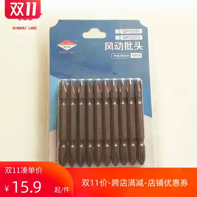 Qinghai Lake tool electric cross bit High carbon steel S2 manufacturing with strong magnetic heat treatment