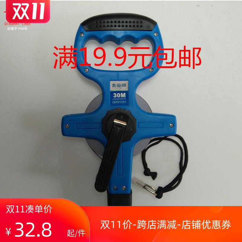 Qinghai Lake Handheld Ruler Soft Ruler Cloth Ruler Steel Measuring Tape Leather Ruler 30 m 30 m 50 m 100 m 100 m Ruler