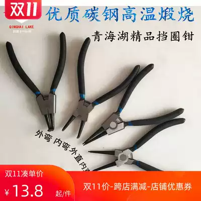 Qinghai Lake tools boutique C-type buckle pliers 7 inch retainer pliers inner bend outer bend inner straight outer straight auto repair tools