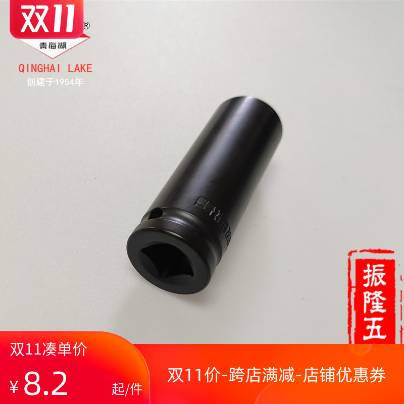 Qinghai Lake tools 12 5mm black thickened hexagonal sleeve extended electric pneumatic pneumatic sleeve