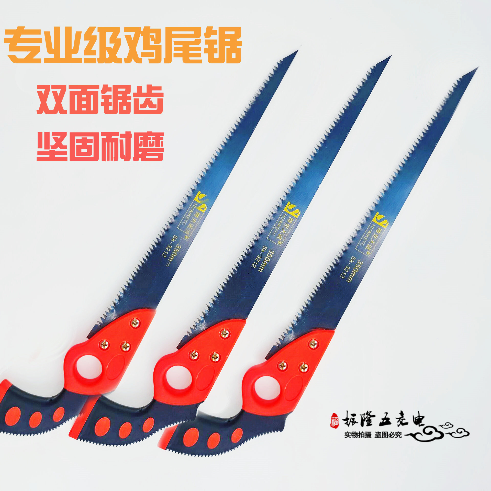 Shuaike high carbon steel chicken tail saw sawing tree sawing artifact plus outdoor gardening and pruning woodworking saw