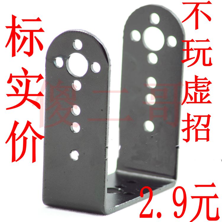 长U型支架单轴舵机支架云台支架机器人机械臂机械手专用支架配件