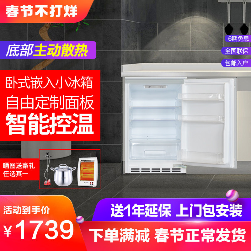 Noble BC-90Q fully embedded horizontal integral cabinet household single door uniform cooling electric control table embedded mini short refrigerator