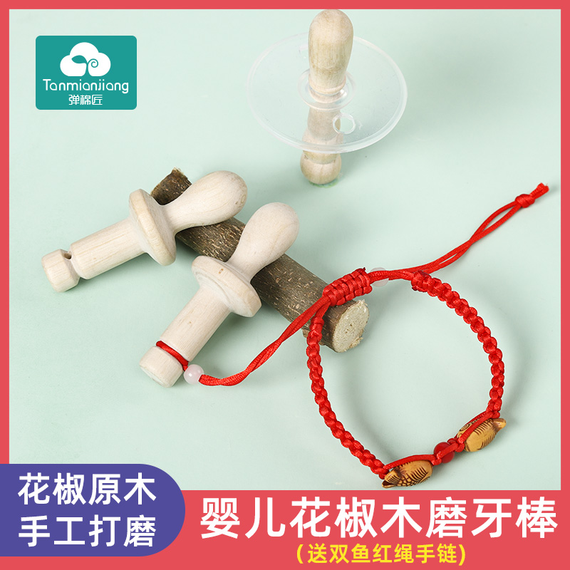 Infant prickly ash wood grinding tooth stick 4-5-6-7-8-9-month baby anti-eat hand bite solid tooth machine pepper tree log