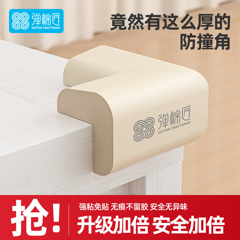 Table Table Corner Crash Protection Corner Anti-Bump Crash-proof Strip Child Safety Bag Edge Soft Bed Corner Sticker Right Angle Protective Sheath-Taobao