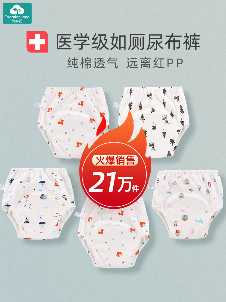 Potty training pants summer men's baby panties Girls baby diaper pants Children's urine can be washed to avoid wetness God