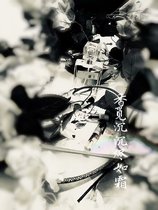 Incense seeking deep Ember such as creams surrounding run yu same xu feng jin mi Bob Atlanto-di Feng Ling with fragrant 49