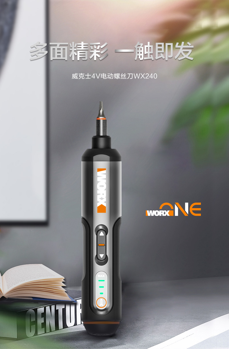 威克士 wx240充电式自动螺丝刀 三档扭力 图1