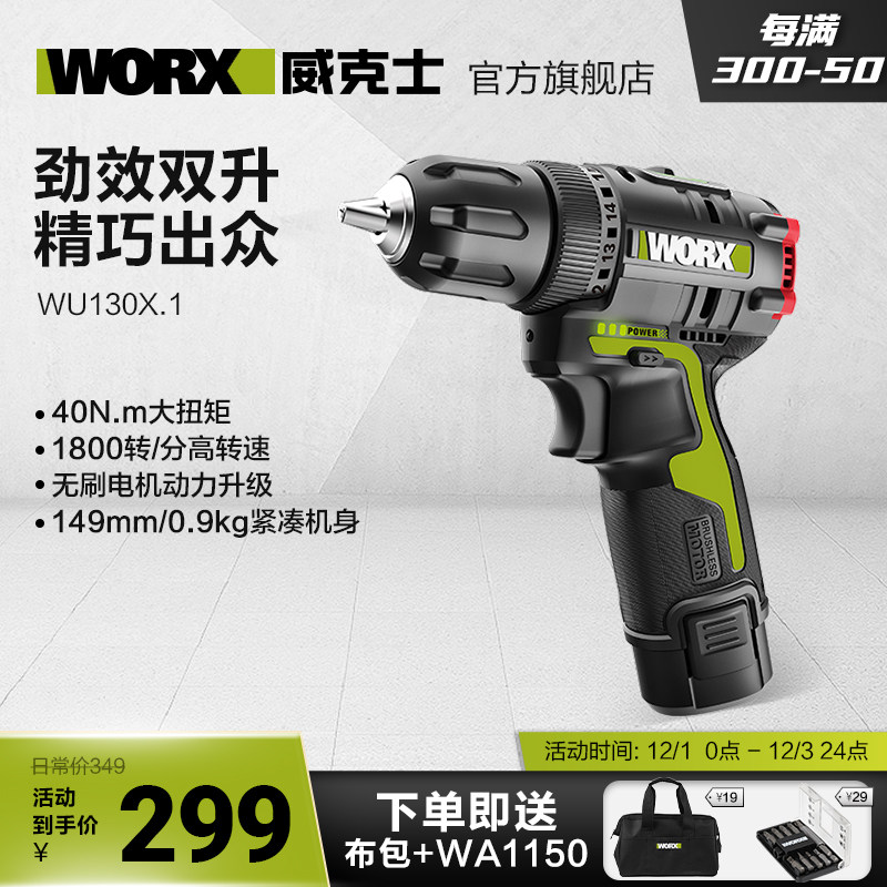 Wickerz lithium electric drill WU130X rechargeable hand electric drill brushless pistol drill electric power tool