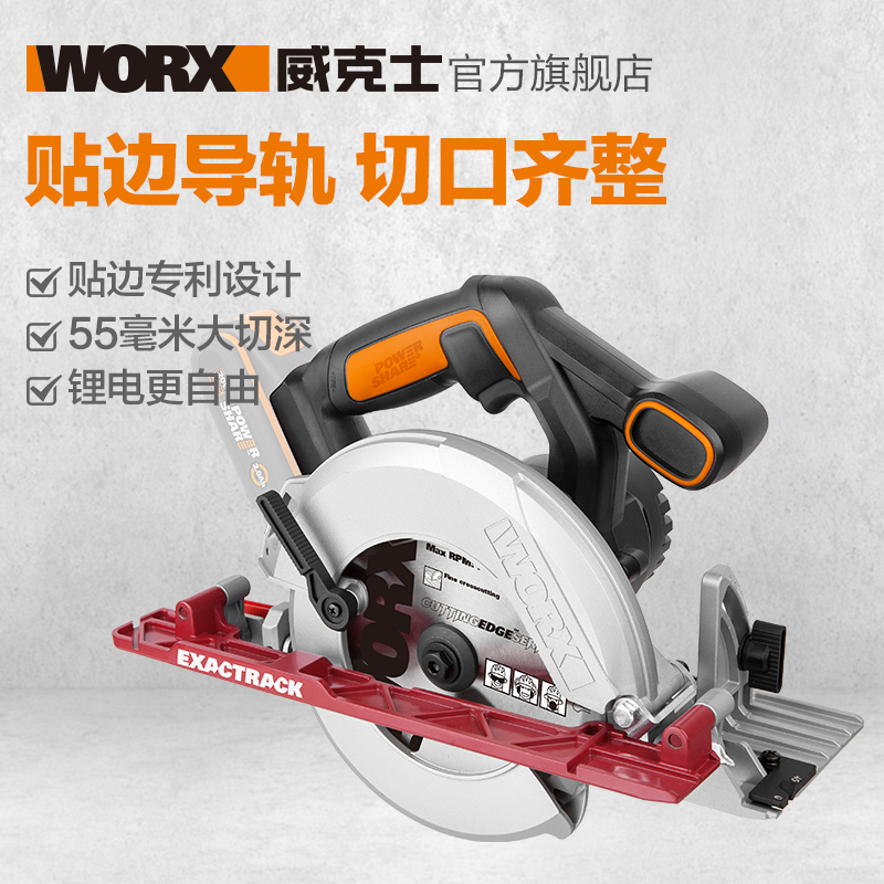 Wicks Lithium Battery Circular Saw WX530.9 Woodworking Portable Electric Saw Cutting Machine Small Disc Saw Power Tool