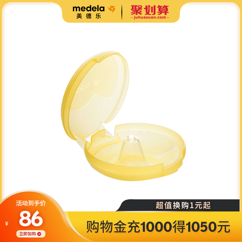 medela Close Contact Nipple Shield S size 16mm M size 20mm L size 24mm