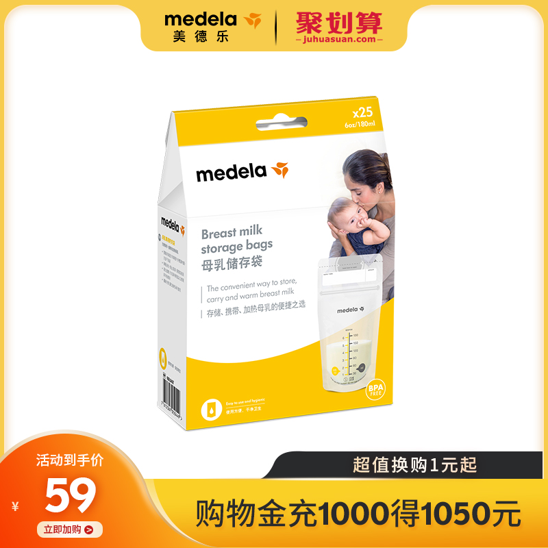 Medela milk storage bag Disposable breast milk storage bag Storage bag Milk bag 180ml refrigerated frozen 50 tablets