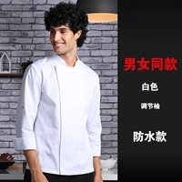 Белая (водонепроницаемая модель)