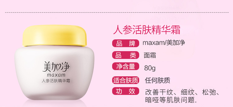 Dầu hạnh nhân nhân sâm của Maximod Ganoderma lucidum phục hồi dưỡng ẩm kem dưỡng ẩm ba mảnh phù hợp với dưỡng ẩm nuôi dưỡng - Kem dưỡng da kem dưỡng da kiehl's
