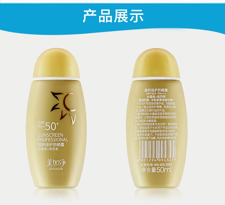 Mỹ và Canada net bảo vệ nhẹ kem chống nắng SPF50 + PA +++ kem dưỡng ẩm nhẹ và thoáng khí ngoài trời kem chống nắng da dầu mụn