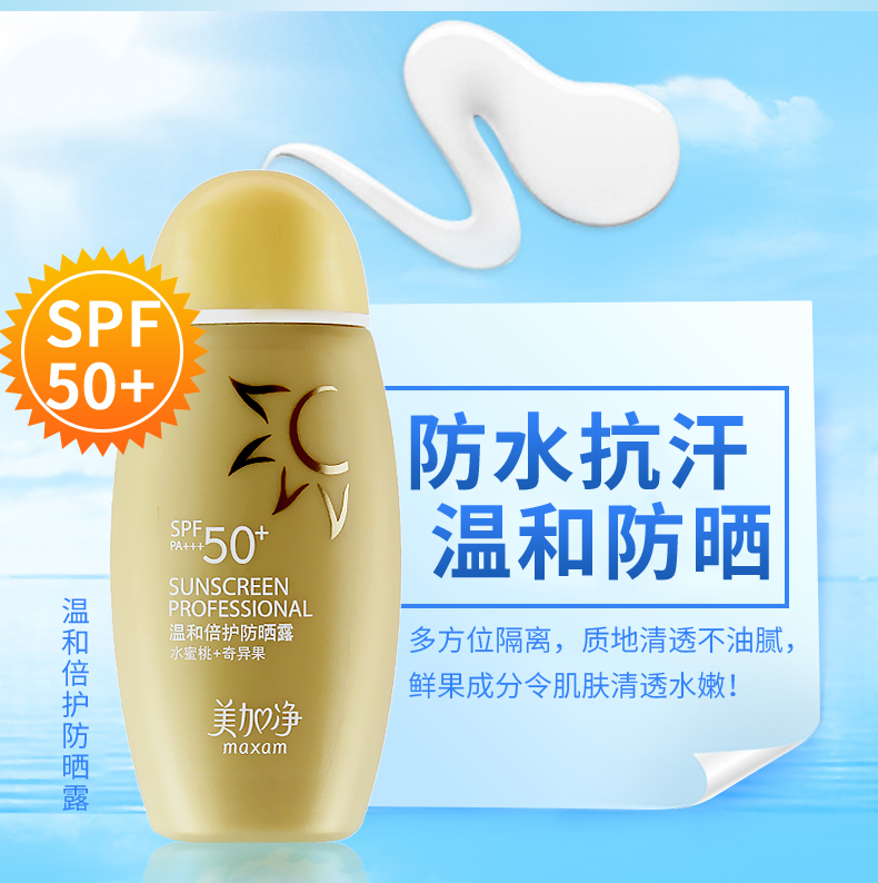 Mỹ và Canada net bảo vệ nhẹ kem chống nắng SPF50 + PA +++ kem dưỡng ẩm nhẹ và thoáng khí ngoài trời kem chống nắng da dầu mụn