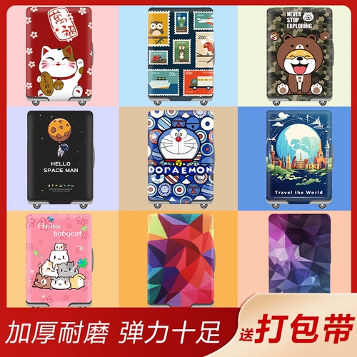 Эластичный чемодан, защитный чехол для путешествий, износостойкая пылезащитная крышка, 20 дюймов, 24 дюймов, 26 дюймов, 28 дюймов, увеличенная толщина