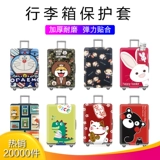 Эластичный чемодан, защитный чехол для путешествий, износостойкая пылезащитная крышка, 20 дюймов, 24 дюймов, 26 дюймов, 28 дюймов, увеличенная толщина