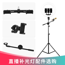 Accessories 13 18-inch fill light live light Anchor shake sound light Beauty light shoot desktop ring light