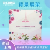 Pullnet Fast Screen Screen Show Рекламный фестиваль фестиваль фон фон стены -настенный стенд -стиль рамка плаката