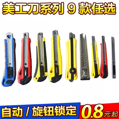 Part knife small large metal cutting knife paper cutting paper knife wall paper knife zinc alloy knife