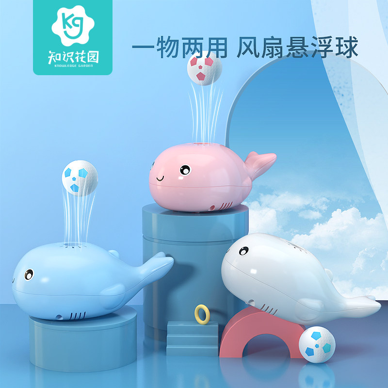 抖音同款 知识花园 悬浮球吹气飞行玩具 天猫优惠券折后￥14.8包邮（￥24.8-10）3色可选