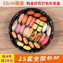 31 5cm disc sushi box disposable platter box packing box round high-grade gift box 25