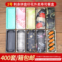 No 2 platter sushi box Printed sushi box Packed takeaway box Sushi packaging box 400 sets