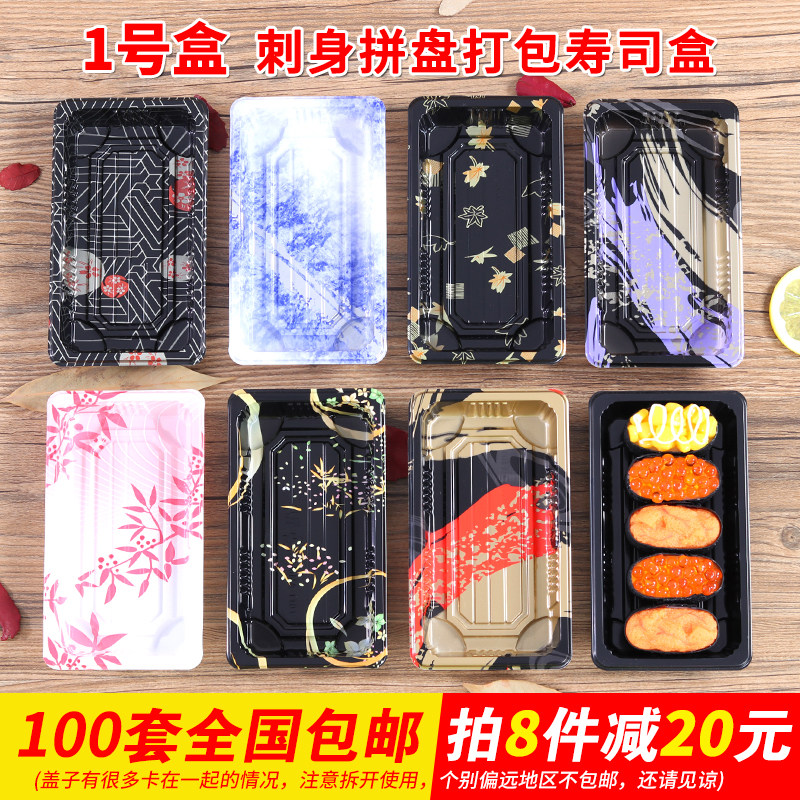 No. 1 printed sushi box printed sushi boxed box sushi packaging box 400 sets of whole country