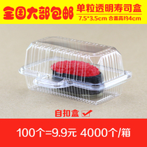 One-piece self-locking sushi box Disposable sushi packing box Hand-held single-grain sushi box 100