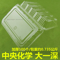 Central chemical thickened large and deep packing box Sushi box full number of 100 735 grams sold only 18 yuan pack