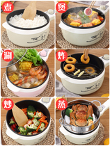 Electric wok Electric pot Student dormitory small electric pot Cooking pot Cooking pot Cooking rice one pot Multi-functional household