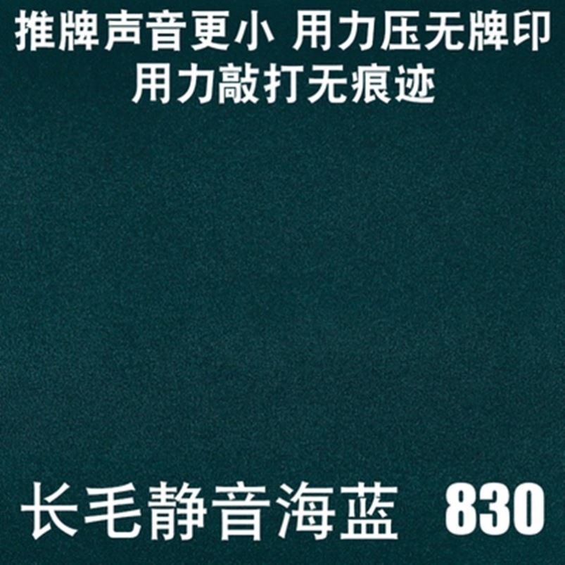 Fully automatic mahjong machine accessories cushions thickened home table cloth green panel square suede table cloth-Taobao