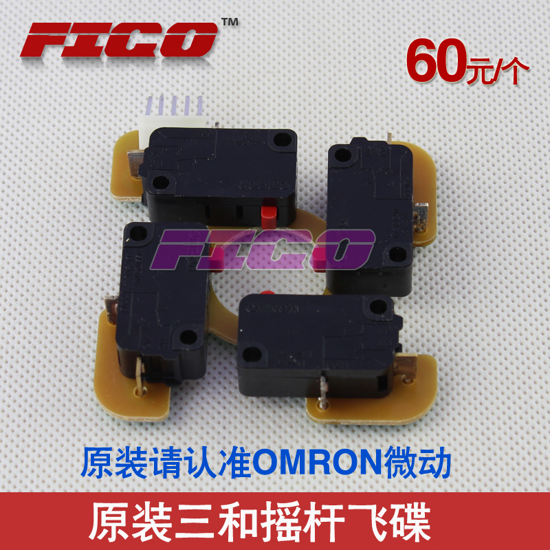 SANWA ban đầu ba và rocker băn khoăn đĩa bay đĩa bay Omron cong chân phụ kiện chuyển động ba và một rocker tay cầm rapoo v600s